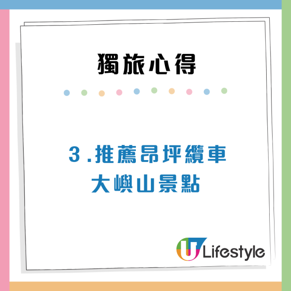 香港獲讚適合獨遊！台女來港狂推3大優點網民：連香港人都唔覺