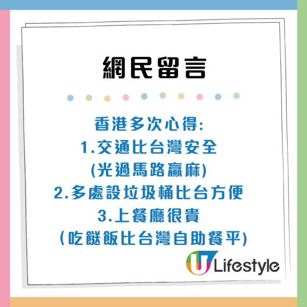 香港獲讚適合獨遊！台女來港狂推3大優點網民：連香港人都唔覺