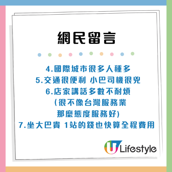 香港獲讚適合獨遊！台女來港狂推3大優點網民：連香港人都唔覺