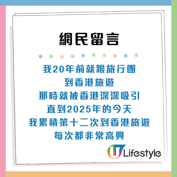 香港獲讚適合獨遊！台女來港狂推3大優點網民：連香港人都唔覺