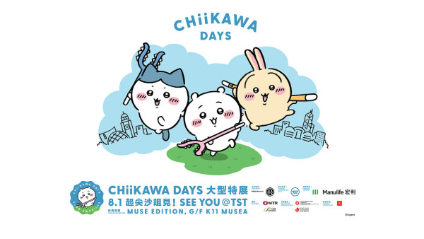 「CHIIKAWA DAYS」大型特展門票