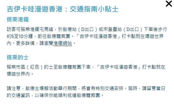 啟德體育園前往方法