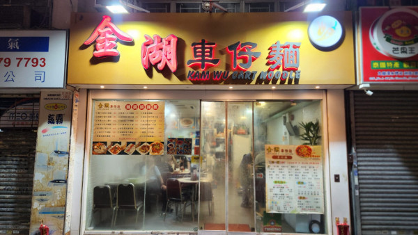 網民控深水埗餐廳雞煲佈滿蟲！已報食環怒轟：有生之年食過最污糟餐廳