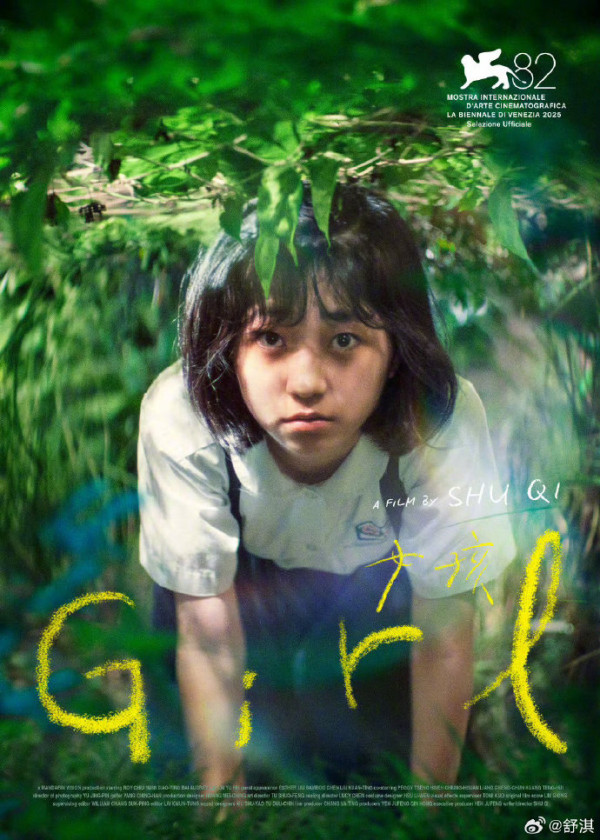 舒淇首部執導電影《女孩》（圖片來源：Facebook@applausemovietaiwan）