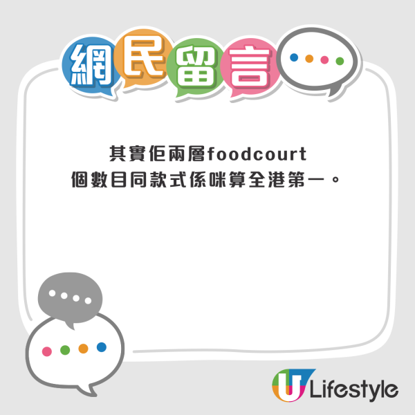 西九龍中心Food court獲讚「世界級」旅遊景點？港人意見兩極：張櫈就係