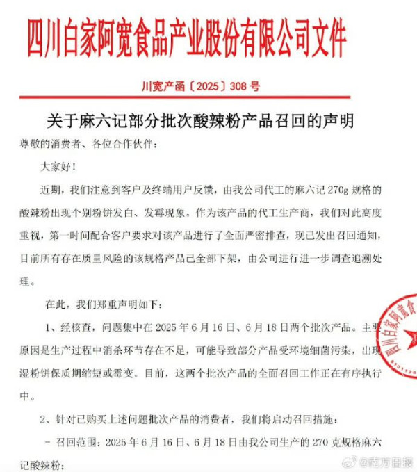 汪小菲品牌麻六記酸辣粉爆食安危機！發霉刺鼻網民嘲：黑心