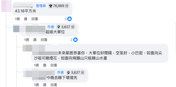 （截圖︰Fcebook群組@香港公營房屋討論區）