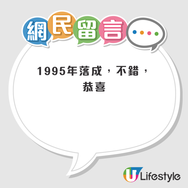 排公屋7年終「上樓」 港媽獲派市區大單位！街坊大讚望景一流：可睇煙花