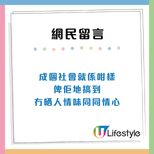 黃埔女街頭爆喊「博同情」暖心港女遞紙巾！神轉折揭係借錢黨？