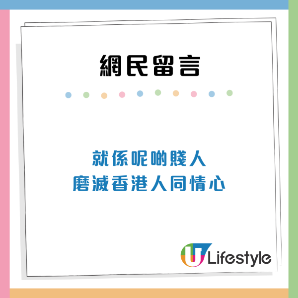 黃埔女街頭爆喊「博同情」暖心港女遞紙巾！神轉折揭係借錢黨？