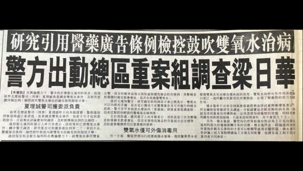 錫安教會雙氧水治病？爭拗足足30年 袁大明激動抱頭力撐雙氧水