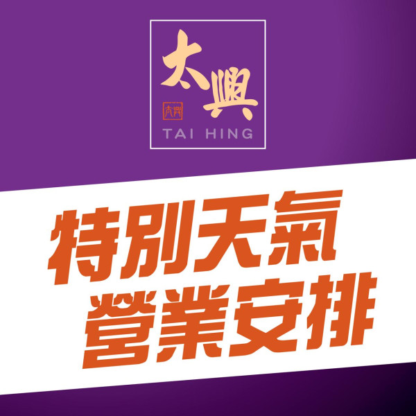 黑雨【最新交通安排】｜部分港鐵出口關閉+路段封閉+城巴改道+渡輪服務