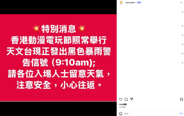 （圖片來源︰IG@anicomhk）