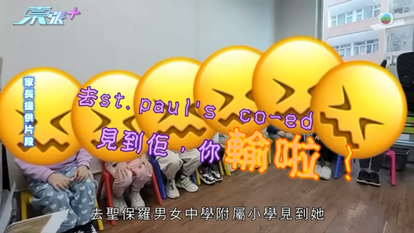 小學面試班老師軍訓式教育，節目截圖，來源︰東張西望。