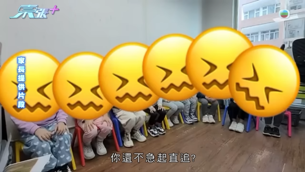 小學面試班老師軍訓式教育，節目截圖，來源︰東張西望。