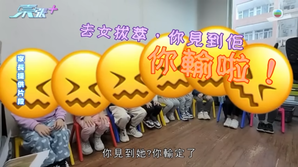 小學面試班老師軍訓式教育，節目截圖，來源︰東張西望。