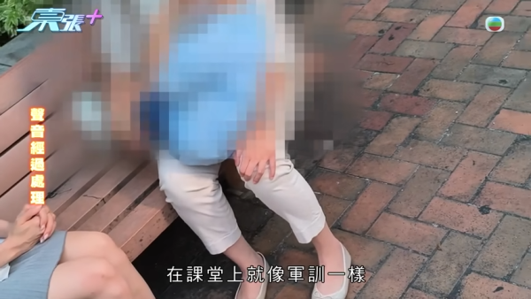 小學面試班老師軍訓式教育，節目截圖，來源︰東張西望。