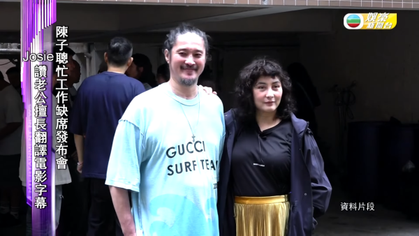 何超儀臨突發取消演出急飛美國伴夫手術 陳子聰健康狀況再引關注 