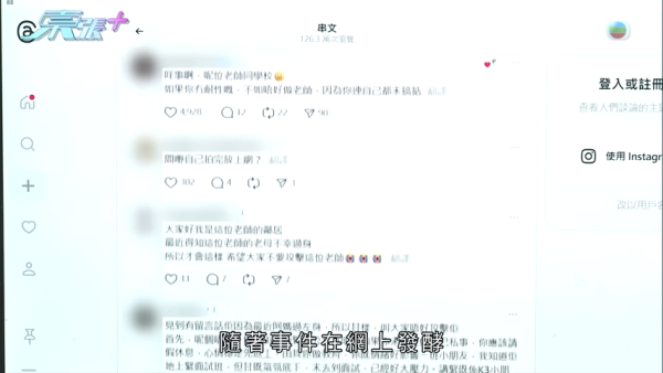 小學面試班老師軍訓式教育，節目截圖，來源︰東張西望。