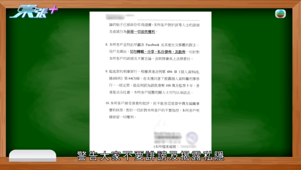 小學面試班老師軍訓式教育，節目截圖，來源︰東張西望。