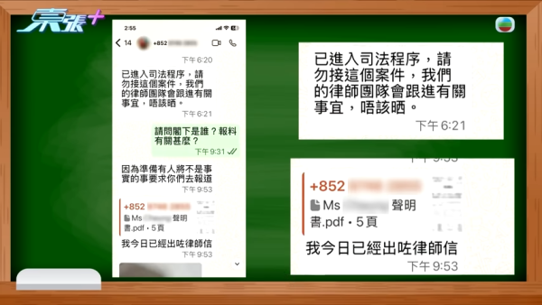 小學面試班老師軍訓式教育，節目截圖，來源︰東張西望。