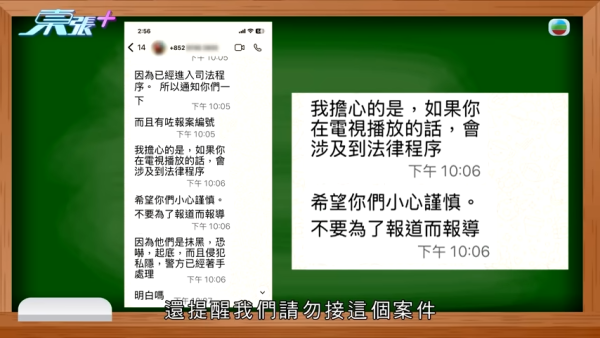 小學面試班老師軍訓式教育，節目截圖，來源︰東張西望。
