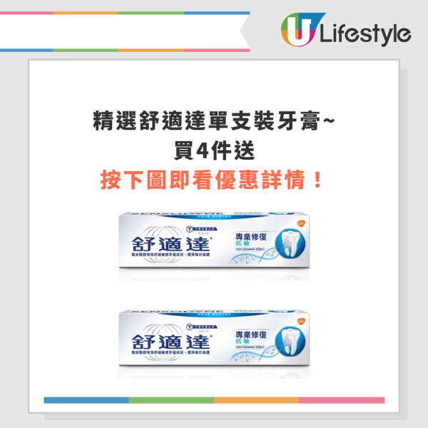 萬寧牙膏優惠送CoolPro 舒適涼感被+$20金優惠券+泡泡抗菌除滿洗衣珠