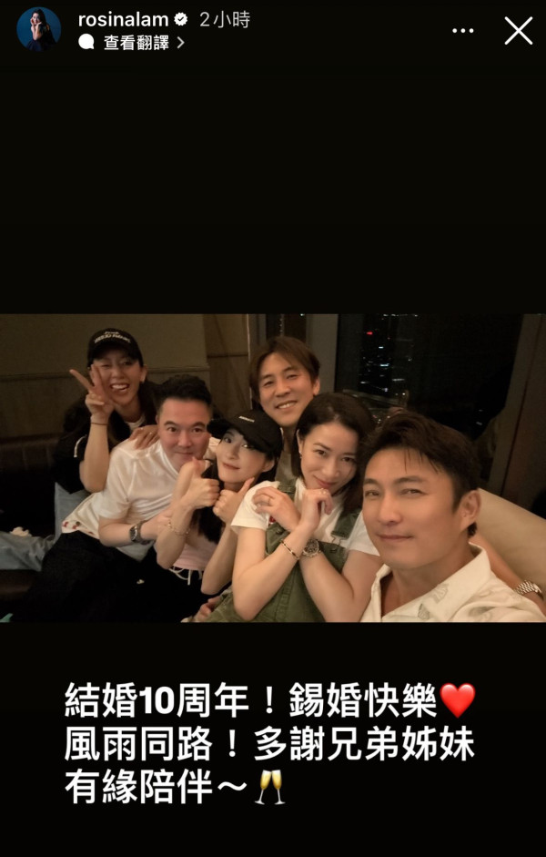 林夏薇走出破產風波慶祝結婚10周年！老公莫贊生被申請破產後首度露面！