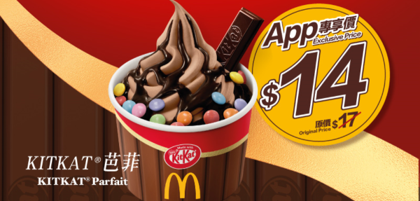 麥當勞本周28大優惠出爐！McGriddles早餐$26起！全新積分優惠券 必食$85 16隻脆香雞翼分享桶／$45 麥樂雞及脆香雞翼組合
