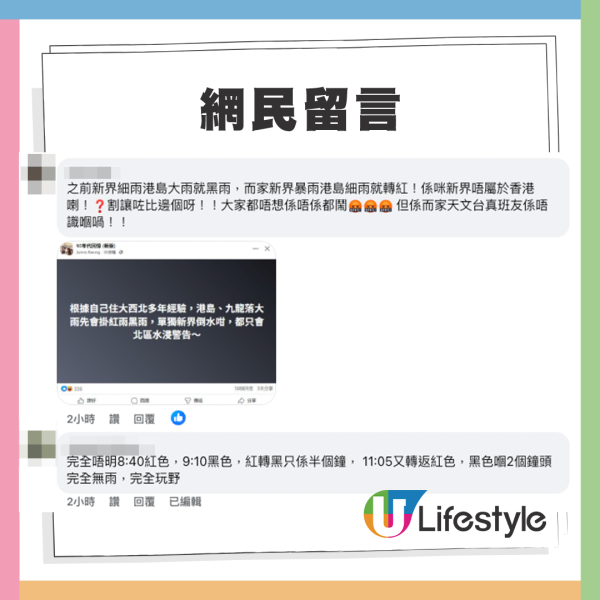 天文台1小時連改3次警告信號！港島多區出現黃泥水潭！打工仔怒轟預報失準：小市民被玩殘