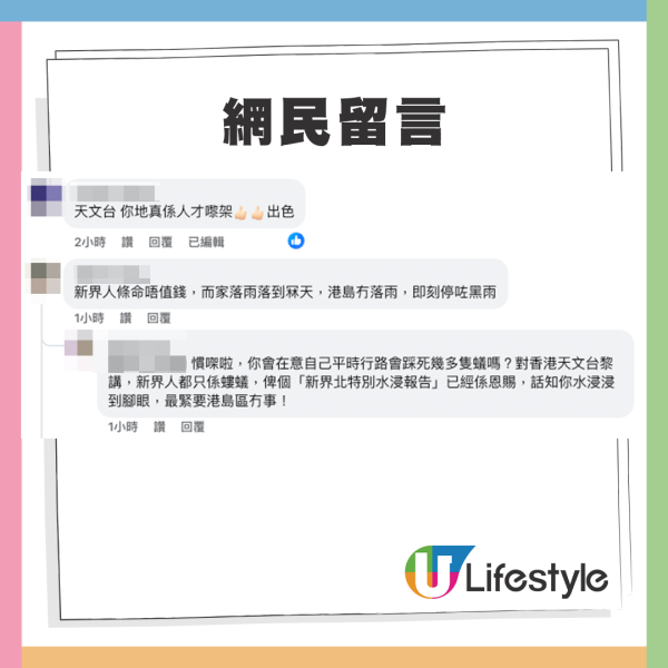 天文台1小時連改3次警告信號！港島多區出現黃泥水潭！打工仔怒轟預報失準：小市民被玩殘