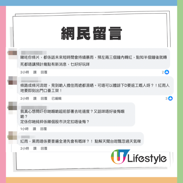 天文台1小時連改3次警告信號！港島多區出現黃泥水潭！打工仔怒轟預報失準：小市民被玩殘