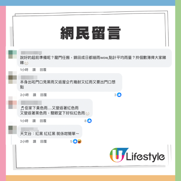 天文台1小時連改3次警告信號！港島多區出現黃泥水潭！打工仔怒轟預報失準：小市民被玩殘