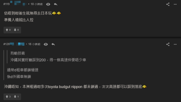 網上瘋傳港人情侶沖繩自駕危險駕駛！ 公路200km/h超速行駛兼雙手離軚 