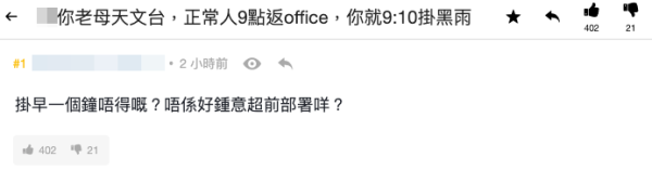 （截圖︰連登討論區）