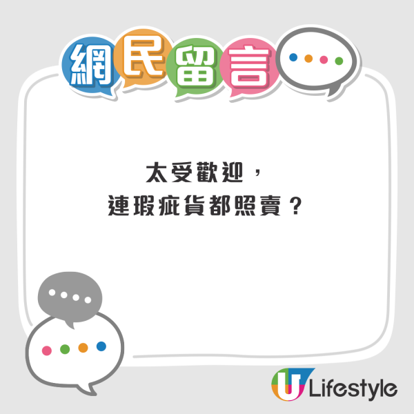 實測麥當勞App買CHIIKAWA開心樂園餐！比預期時間快咁多？網民意外搶先換到下期飛鼠玩具？