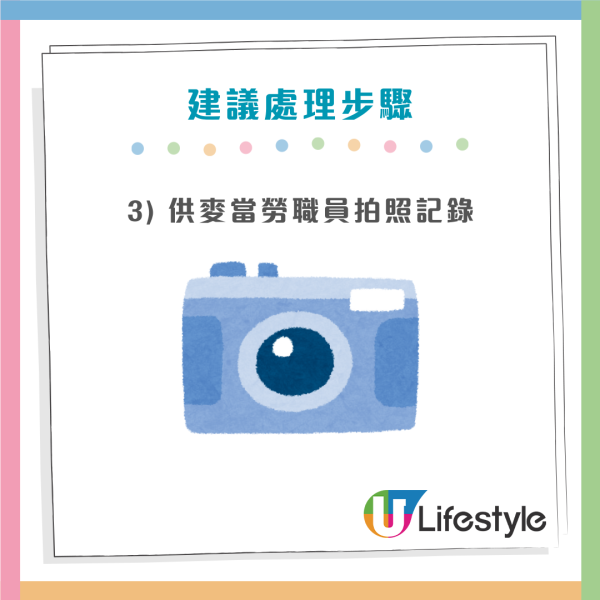 實測麥當勞App買CHIIKAWA開心樂園餐！比預期時間快咁多？網民意外搶先換到下期飛鼠玩具？