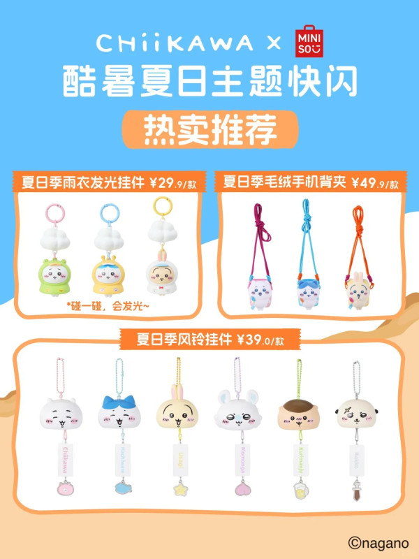 Chiikawa熱潮｜直擊深圳Chiikawa快閃店實況！平日預計排幾耐？部分商品補貨中 