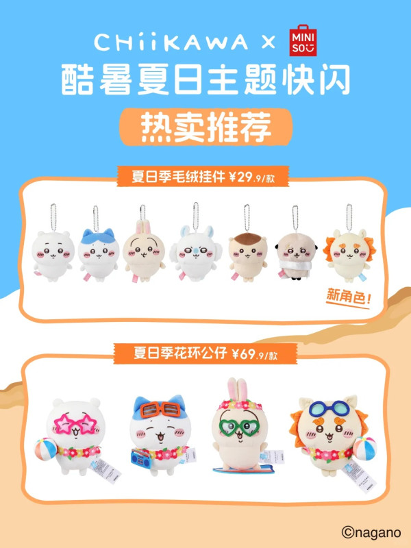 Chiikawa熱潮｜直擊深圳Chiikawa快閃店實況！平日預計排幾耐？部分商品補貨中 