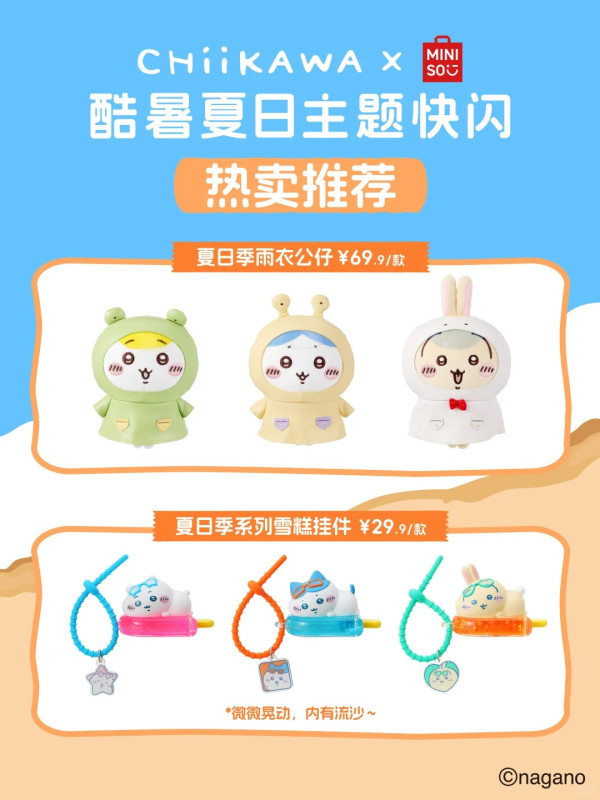 Chiikawa熱潮｜直擊深圳Chiikawa快閃店實況！平日預計排幾耐？部分商品補貨中 