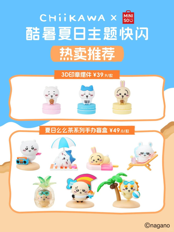 Chiikawa熱潮｜直擊深圳Chiikawa快閃店實況！平日預計排幾耐？部分商品補貨中 