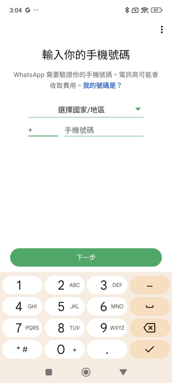 【實測】WhatsApp無故被封3招自救！8大封號原因附專家分析