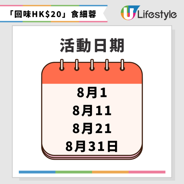 一粥麵8月推細蓉$20回味價 免費試食10,000粒真地道雲吞