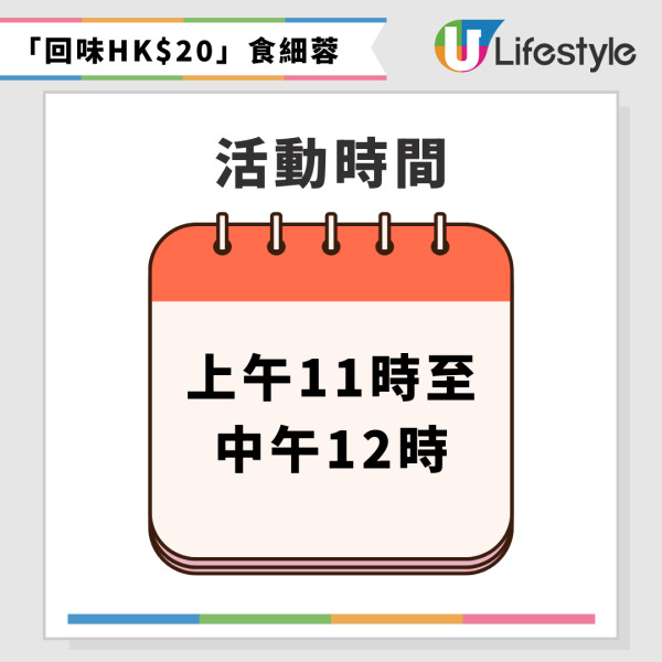 一粥麵8月推細蓉$20回味價 免費試食10,000粒真地道雲吞