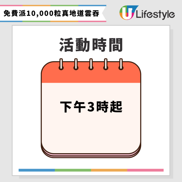 一粥麵8月推細蓉$20回味價 免費試食10,000粒真地道雲吞