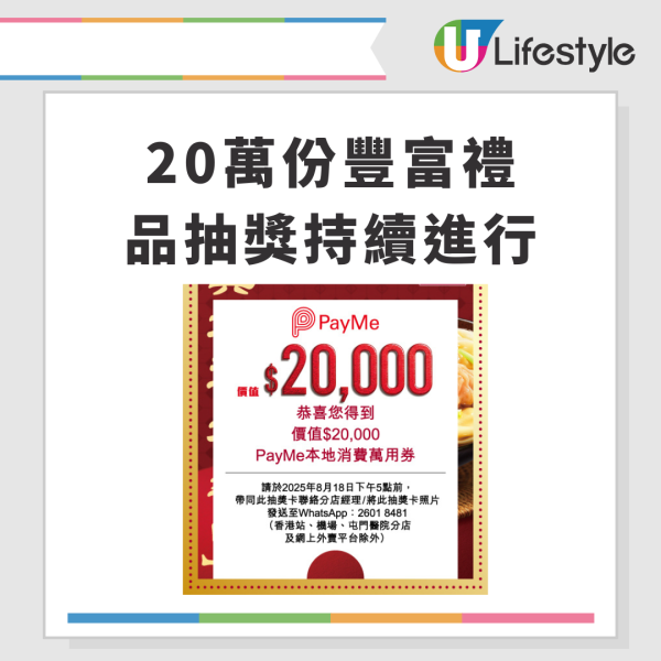 一粥麵8月推細蓉$20回味價 免費試食10,000粒真地道雲吞