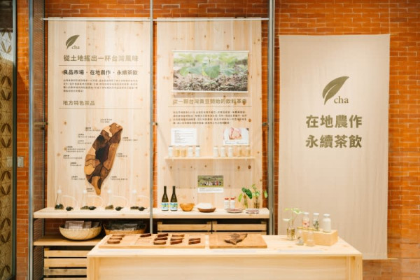 遊台必去！台灣首間Muji手搖茶飲店開幕 嚴選當地材料 10款限定茶飲/成人清酒系列 