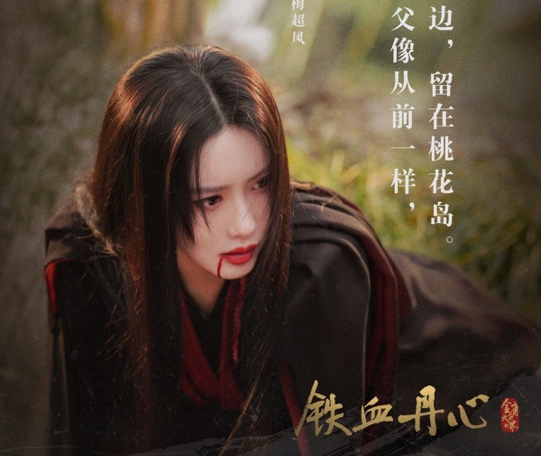 華山論劍之九陰真經線上看（圖片來源：微博@華山論劍）