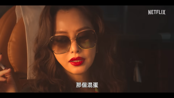 愛麻夫人熱映中韓劇線上看（圖片來源：YouTube@NetflixTaiwan）