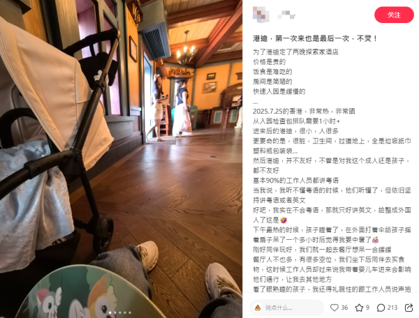 內地客痛斥迪士尼4大罪狀 90%職員都說粵語/又熱又曬：不會再去了 